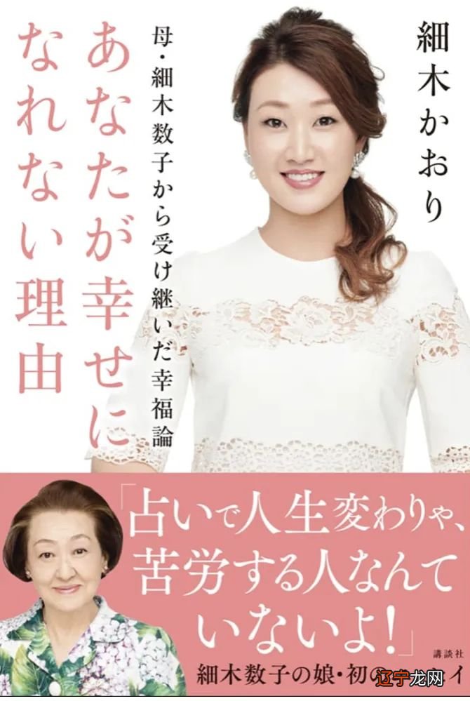 组图 一对日本传奇占卜母女相爱相杀的人生故事