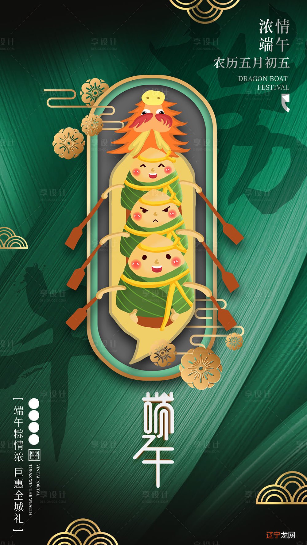 闻一多的《端午考》中考证了端午节的由来