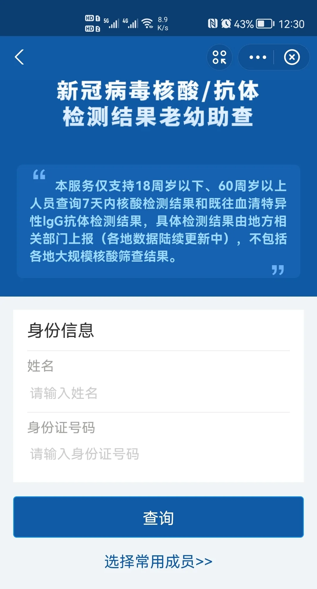 全国姓名重名查询_车牌号查询车主姓名_姓名查询