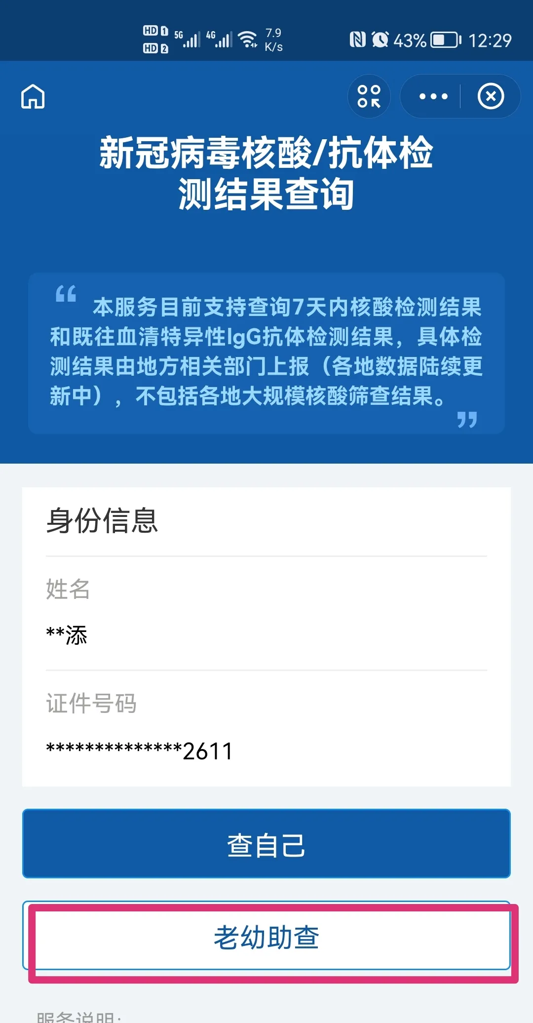 全国姓名重名查询_车牌号查询车主姓名_姓名查询