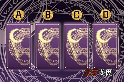 免费塔罗测试 你能从相亲里找到爱情吗？