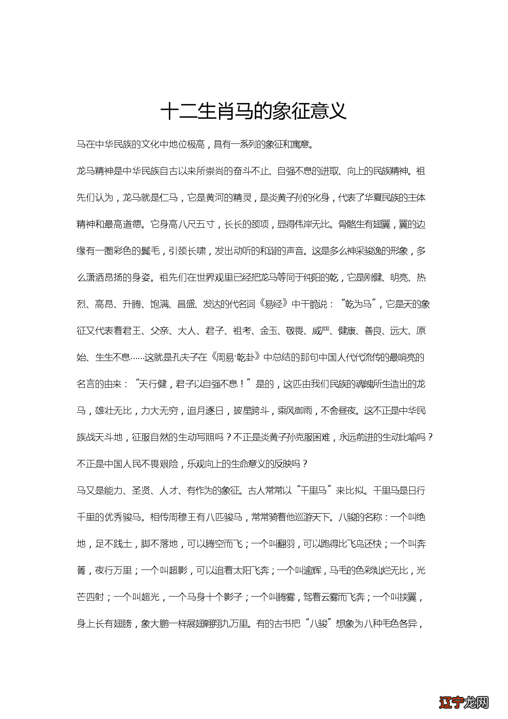 玄天仁女八月13日-15日寄语丹青不知老将至