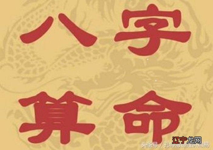 自在道人 学习新派八字的童鞋福音来了戴贵枕