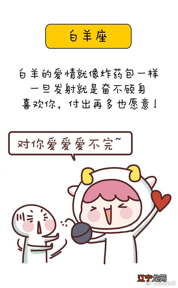 十二星座男男逗比体质,跟他们处对象绝对不闷