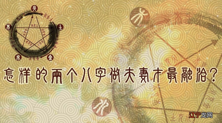 风水堂:什么样的女人最旺夫