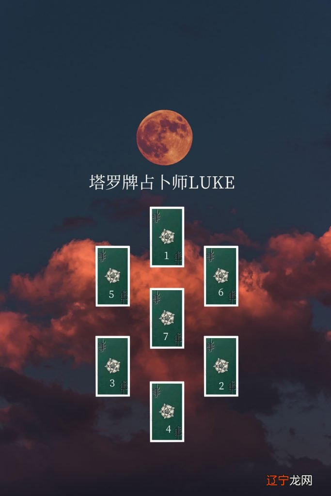 图 塔罗牌占卜爱情问题,所以什么牌阵合适?