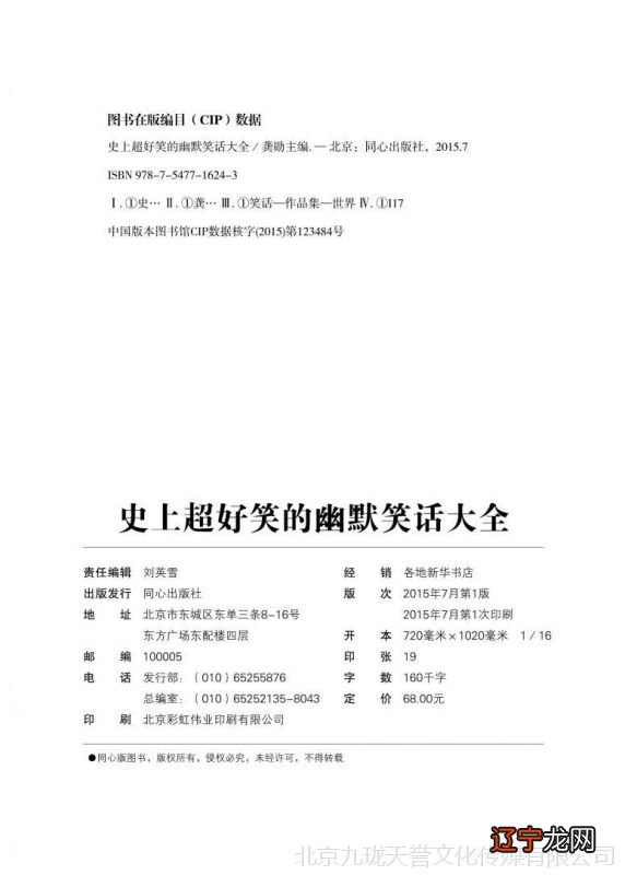 万民英，字育吾，明大宁都司人，生于吾