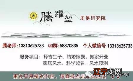 【李向东】《周易》中的八卦八卦与八卦规律