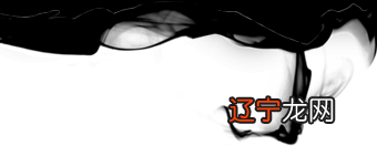 文一·十里春风特邀安徽著名易学大师亲临现场为您解密风水乾坤