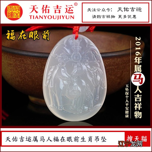 属马人一生命运如何属马的人的一生中会有很多贵人