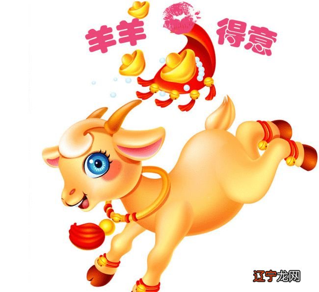 属羊人出生于几日是最佳命的呢的生肖属羊的人