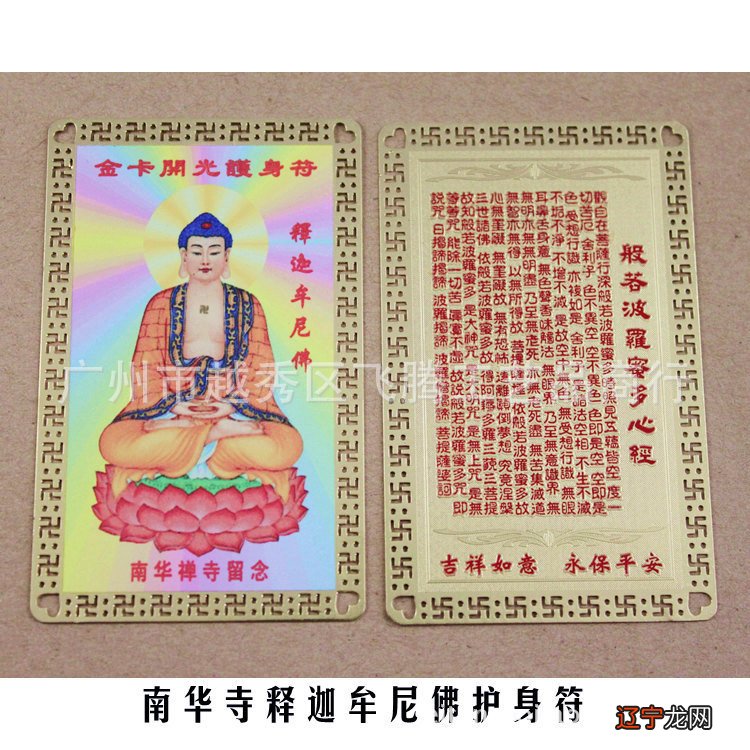 李斌命理:佛祖灵签第一签佛祖的三大生肖!