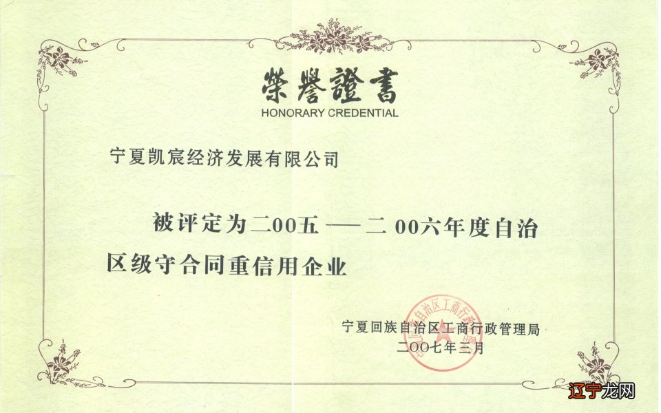 上 协会视角下的信用中国,你了解多少?