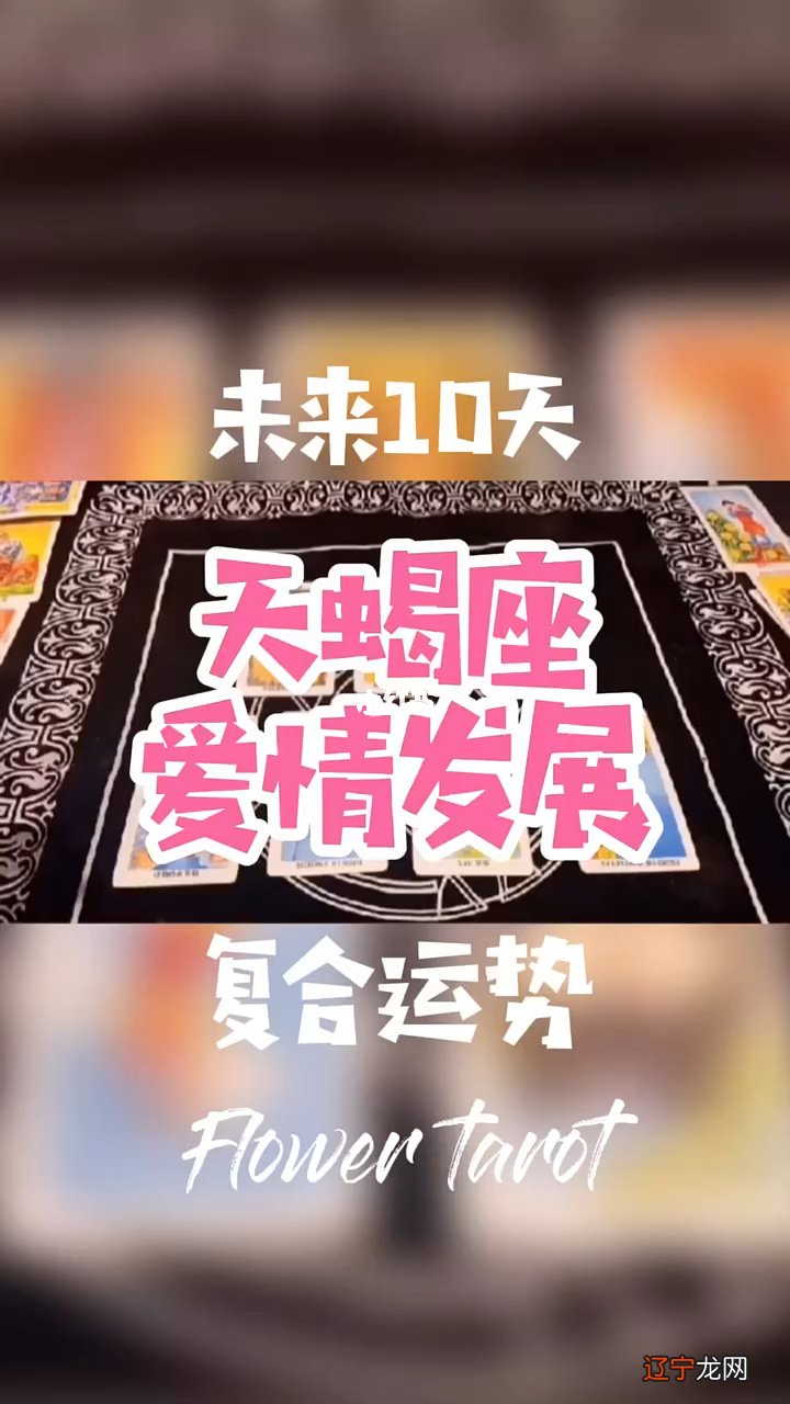 组图 唐绮阳白羊座2018年运势完整版白羊座2018运势详解