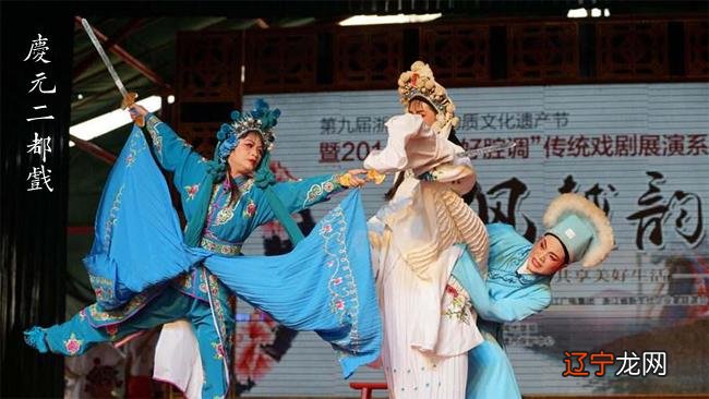 庆元二都戏