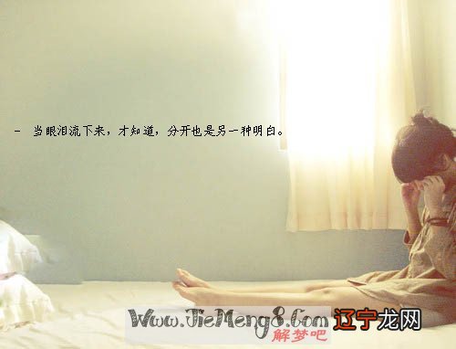 图 要是做梦梦见分手很久的前男友是什么意思呢?