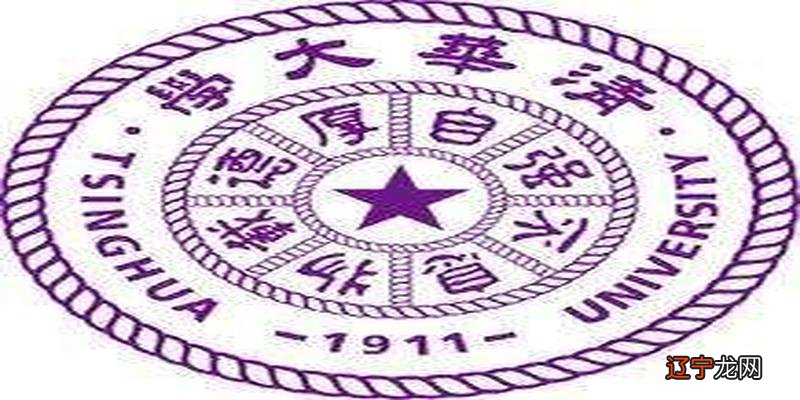 清华校徽清华大学是我国顶级的高等学府是迷信吗