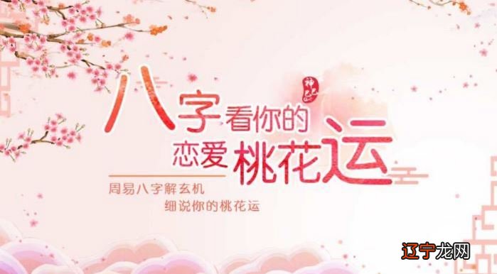 一个桃花运测试:你的桃花会在几时开吗?