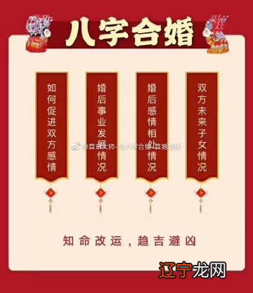 神煞风水堂:婚姻八字怎么看合不合