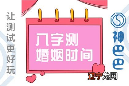 二婚风水堂:八字占卜感情吉凶,为你找到最佳婚配