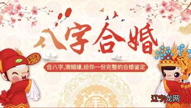 二婚风水堂:八字占卜感情吉凶,为你找到最佳婚配