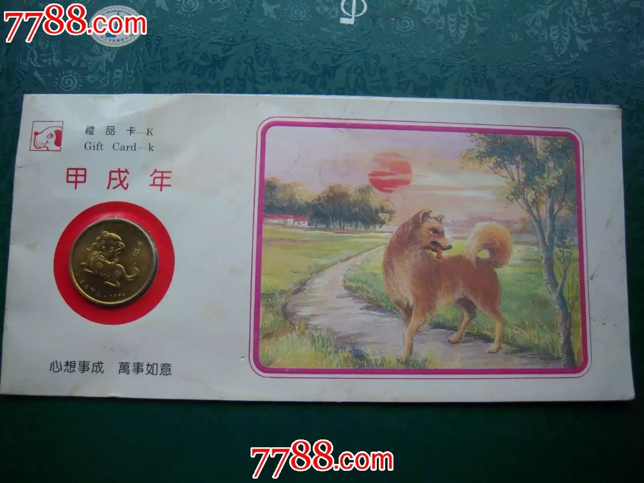 1994年属什么生肖配对：婚姻属相 ， 94年男性属狗和什么生肖配对最佳