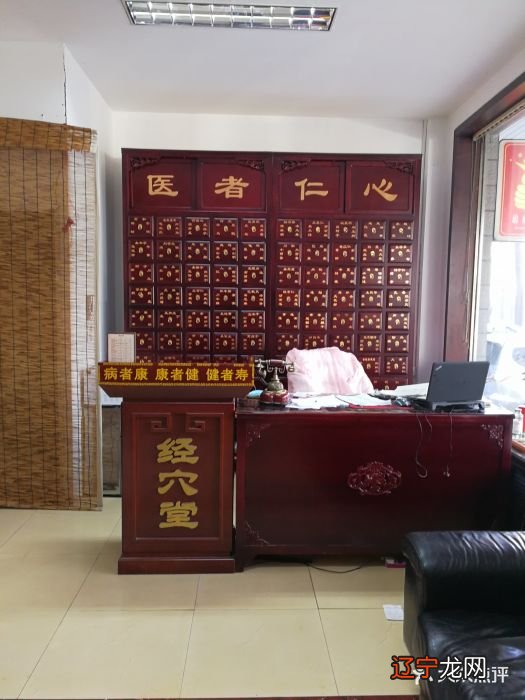 图 这家中医诊所为自己的行为付出了代价
