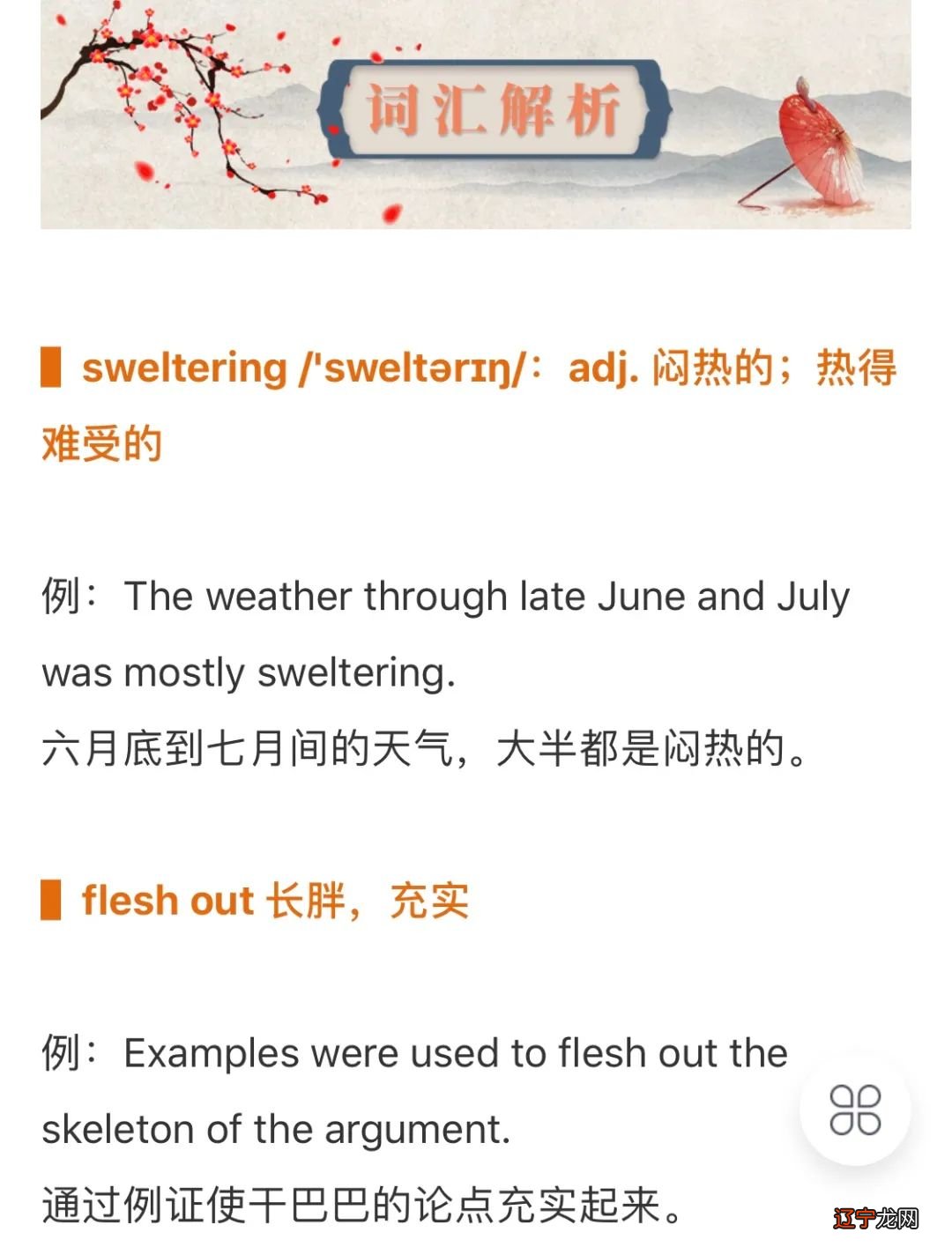 二 知识付费课程——《二十四节气双语精讲》