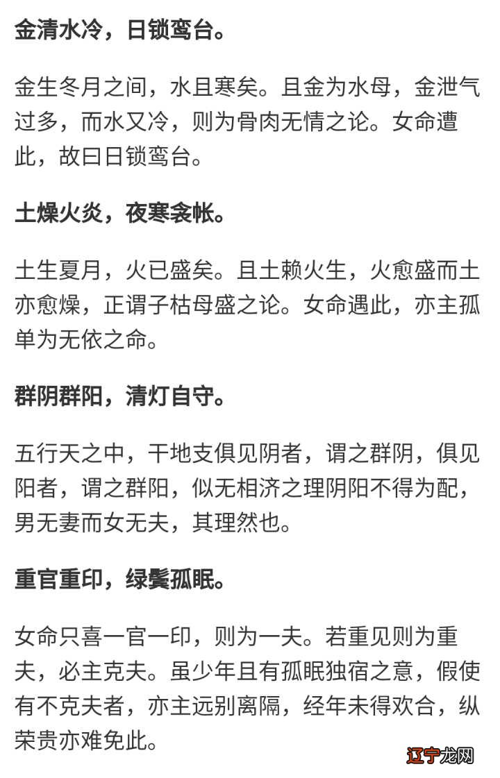 风水堂:八字中所代表的意义!