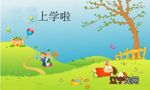 周公解梦：预示着你的学习成绩会上升，你知道吗？