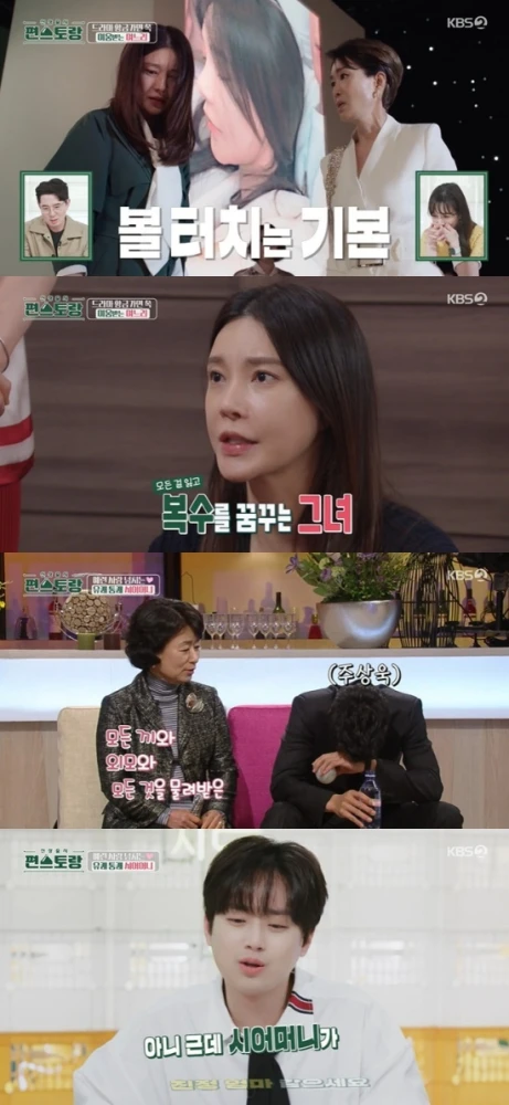 韩国女星车艺莲展现和婆婆超好关系被婆婆折磨表示伤心