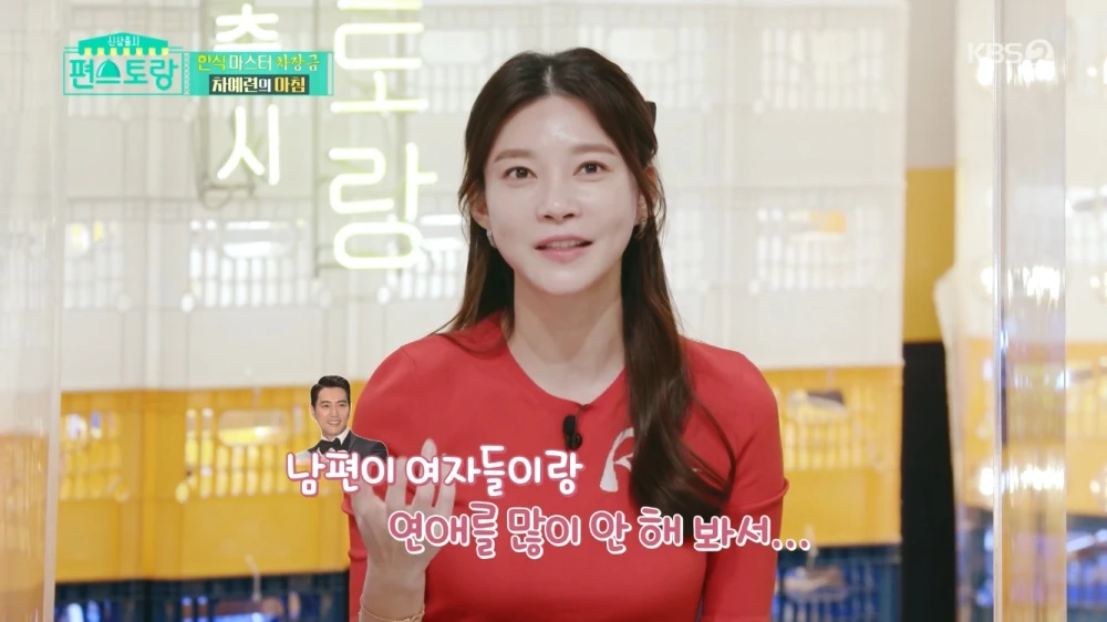 韩国女星车艺莲展现和婆婆超好关系被婆婆折磨表示伤心