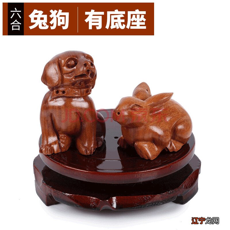 黄龙白鸡更相投，出门发财好来由儿女满堂子孙广