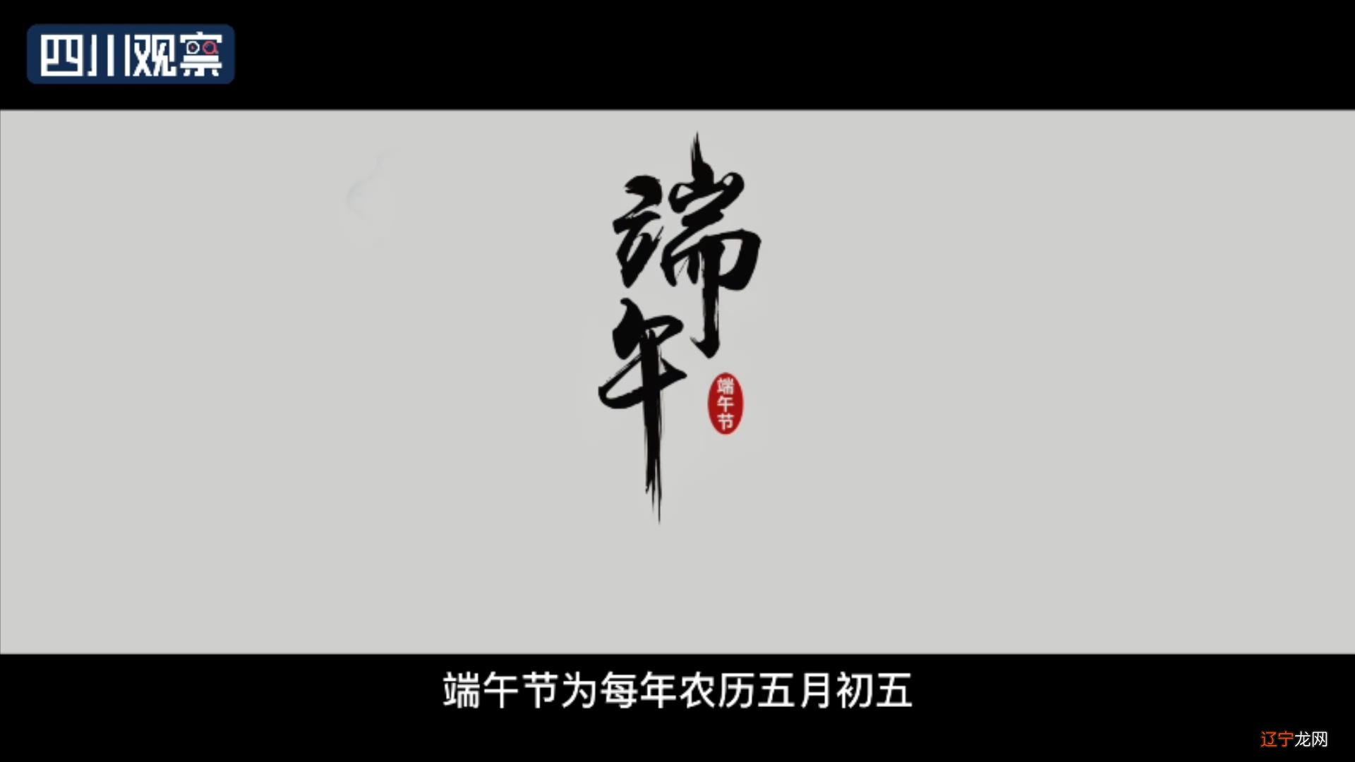 耍耍能拍出《端午习俗》大片吗?戳视频,看耍耍匠送给粉丝们的良心之作!