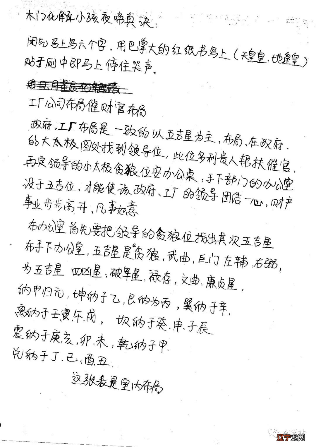 图 现有“杨公三元风水培训班”实录完整视频两套