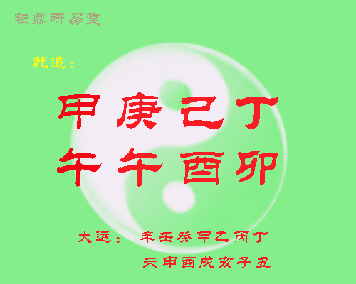 风水堂:什么样的人容易当小学教师