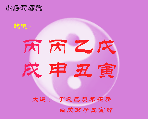 风水堂:什么样的人容易当小学教师