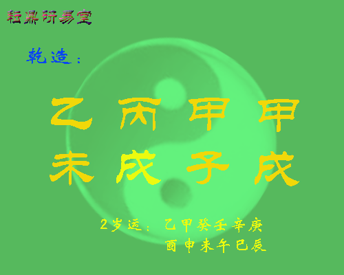 风水堂:什么样的人容易当小学教师