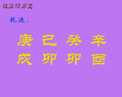 风水堂:什么样的人容易当小学教师