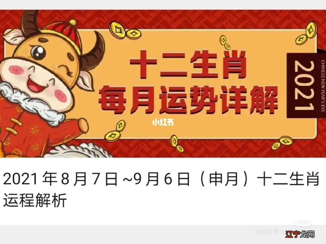 很准的啊 属马人农历生日看你的一生命运