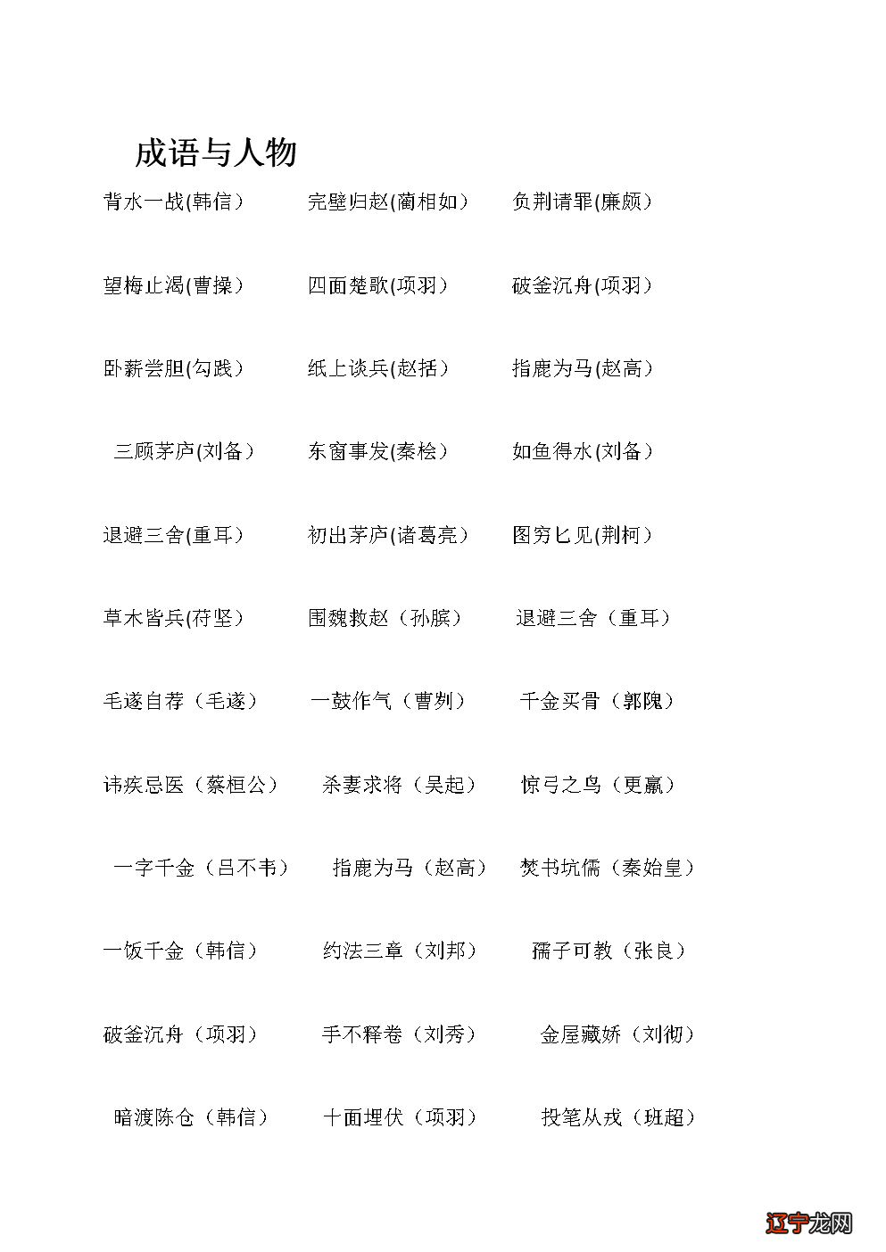 黄楚梦 舒服的取名技巧选择字形简单的宝宝名字推荐