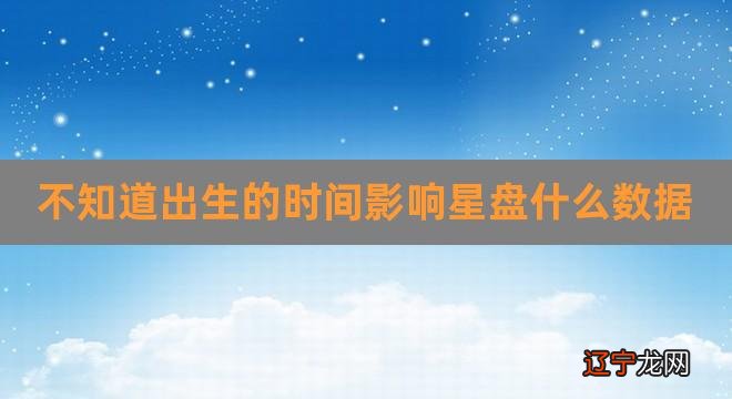 出生时间差了15分钟会对结果有影响么改变运程的18种方法