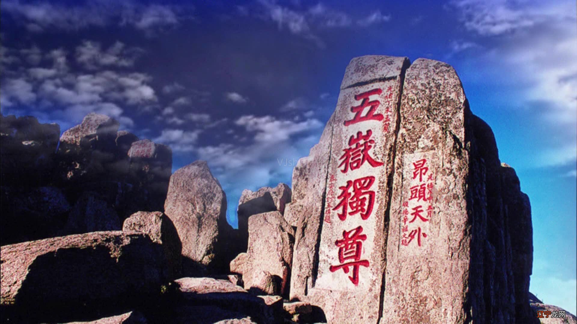 周福生三合风水体系堪舆泰斗古有云：＂不知命，不以为君子＂