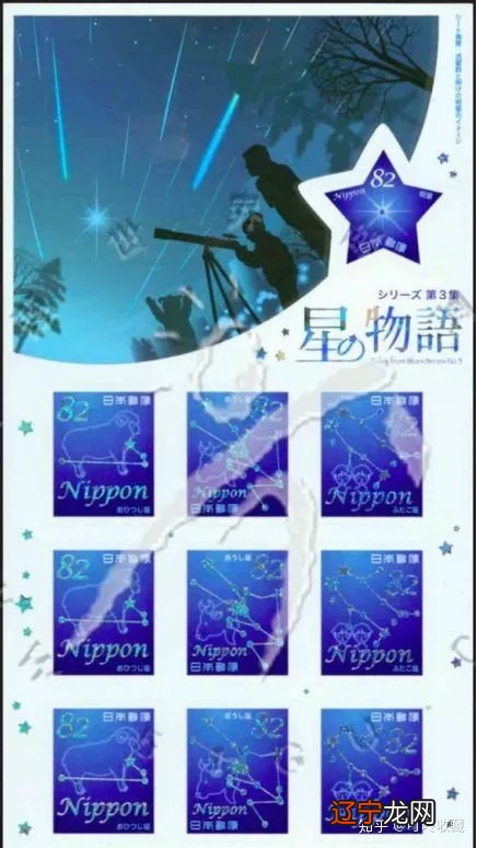 世界各地的十二星座邮票面值为加国内基本邮资永远邮票。