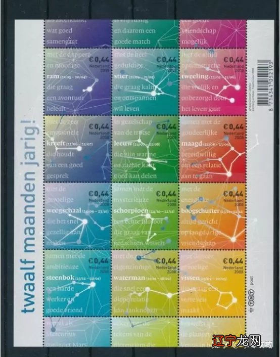 世界各地的十二星座邮票面值为加国内基本邮资永远邮票。