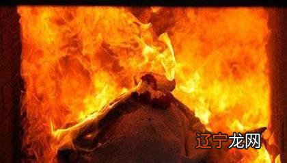 邵夫子为您揭秘：梦见火葬场好不好梦见火葬是发财的预兆