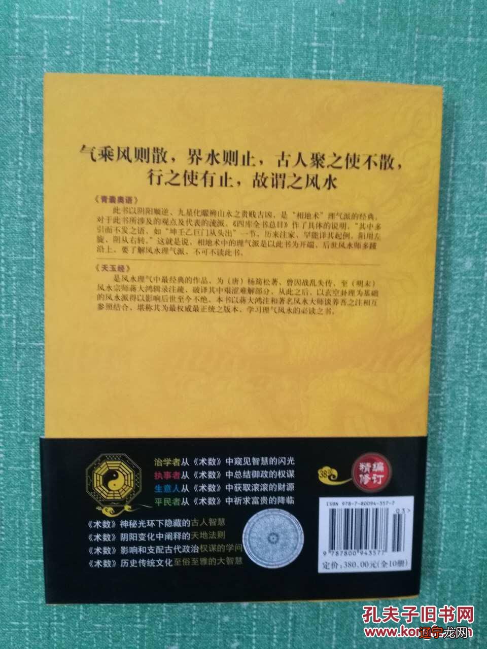 陈益峰风水学习切记易经、哲学以及空洞的风水理论