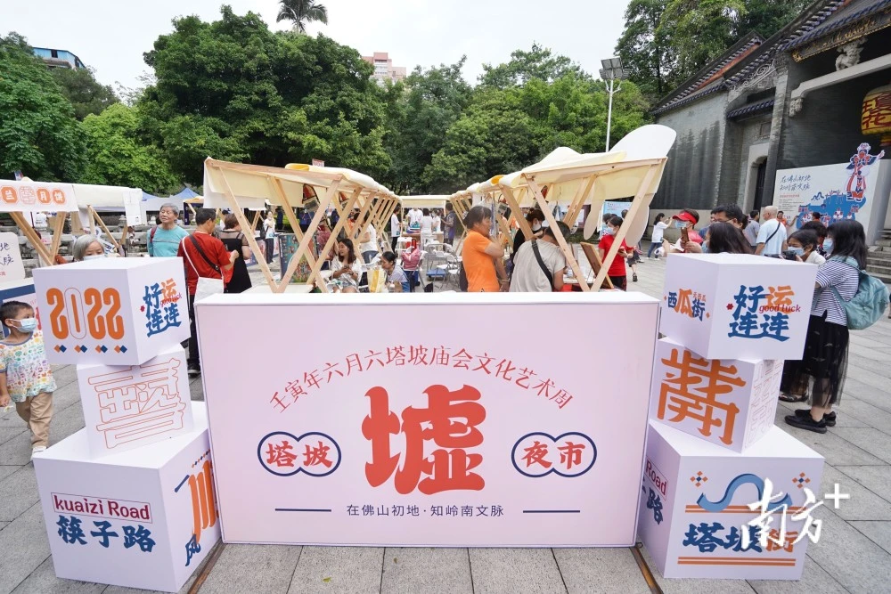 六月六佛山民俗活动重启，塔坡庙会文化艺术周开锣