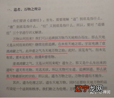 中华周易宫 2018-06-26东山溪水至道-白云先生