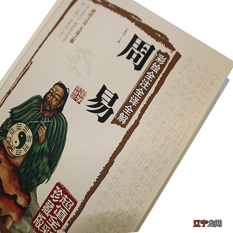 易经术数占卜术占卜术第012讲六神扫码用手机继续看用